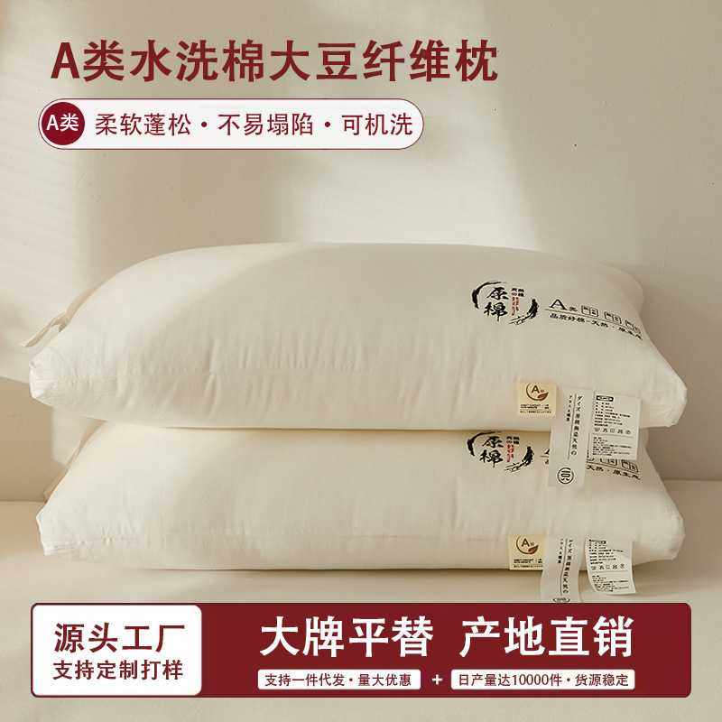 全棉枕头大豆纤维枕芯48x74cm学生宿舍护颈椎助睡眠家用一对装,玩具/童车/益智/积木/模型,垂直悬浮玩具,淘宝优惠券,粉丝福利购,淘宝优惠卷