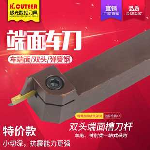 320 220 420 平面圆孤外槽刀杆MGHH216 端面槽刀数控端面切槽刀杆