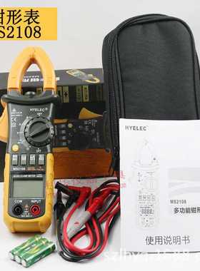 MS2108/MS2008A自动量程数字交直流钳形表测量电容温度频率