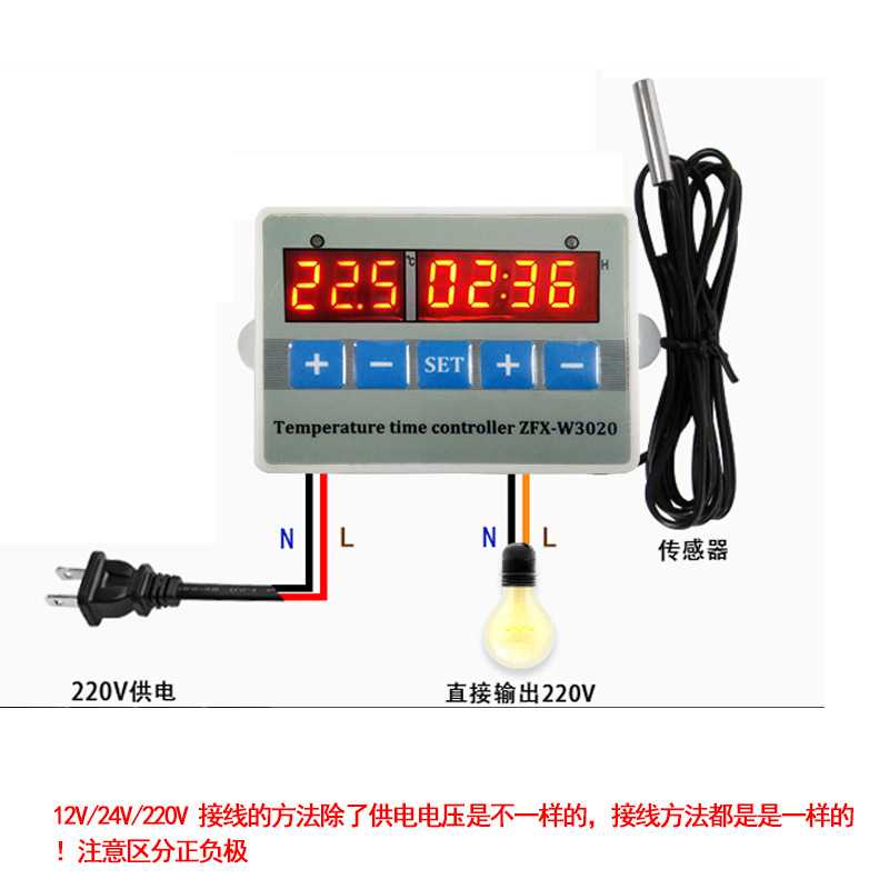 ZFX-W3020数显微电脑智能时间温度控制器定时温控开关带时控可调