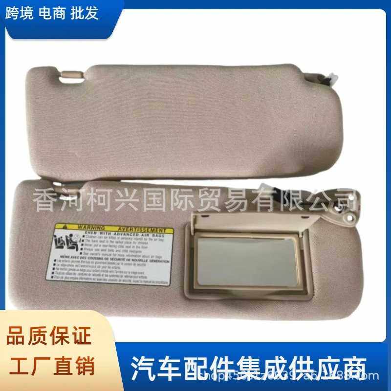 852013K010 852023K010 灰色米色遮阳板适用于现代起亚索纳塔,玩具/童车/益智/积木/模型,垂直悬浮玩具,淘宝优惠券,粉丝福利购,淘宝优惠卷