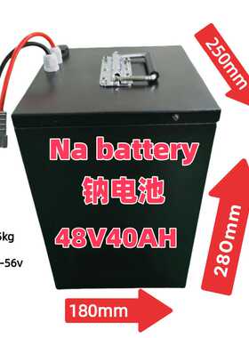 钠电池72v20ah 聚阴高能量比低温长寿命钠离子电池