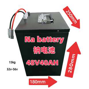 钠电池72v20ah 聚阴高能量比低温长寿命钠离子电池