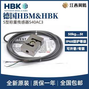 200 500KG 5T吊钩秤 德国HBM拉压双向S型称重传感器S40AC3