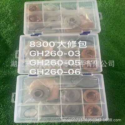 各种型号T8300 8200 8250  GH260-05 GH260-06 6210 增压器修理包