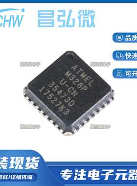 全新原装 ATMEGA328P-MU QFN-32 微控制器 IC 8 位 20MHz 32KB