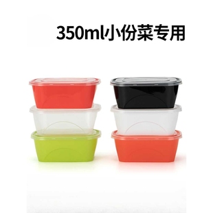 350ml一次性餐盒长方形打包盒外卖小份菜小碗菜透明快餐便当饭盒