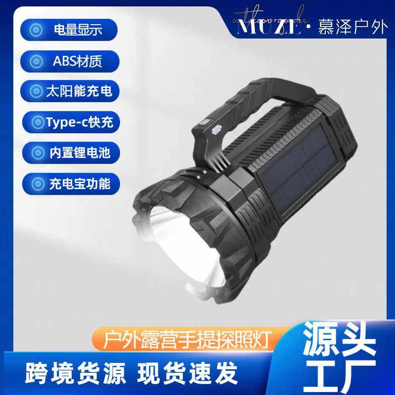 跨境新款户外太阳能手提灯多功能usb照探灯露营应急手提式手电筒,玩具/童车/益智/积木/模型,垂直悬浮玩具,淘宝优惠券,粉丝福利购,淘宝优惠卷