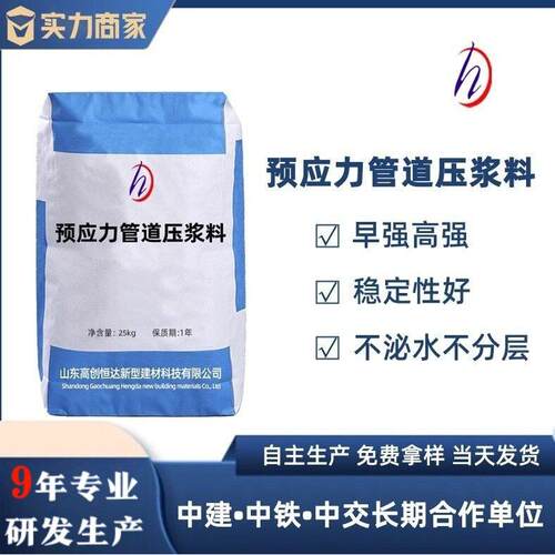 加工定制预应力管道压浆料/剂孔道压浆料管道压浆料现货供应