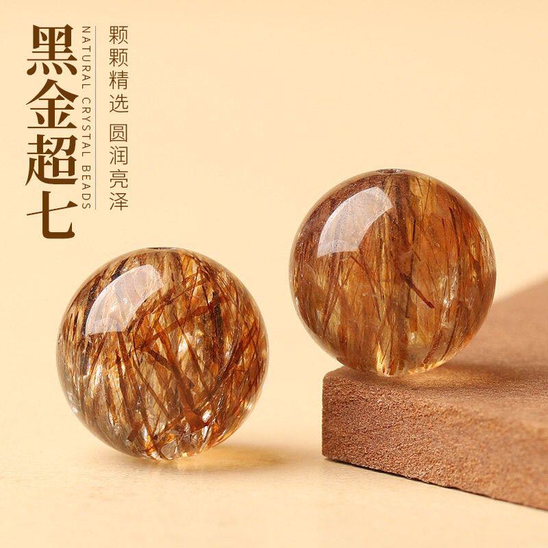 天然黑金超七水晶单颗散珠diy手链手串发晶男女配珠5多样性发一