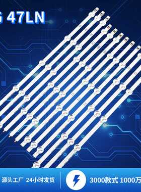 适用于LG47LN液晶电视背光灯条LG 47寸LED灯条TV backlight strip