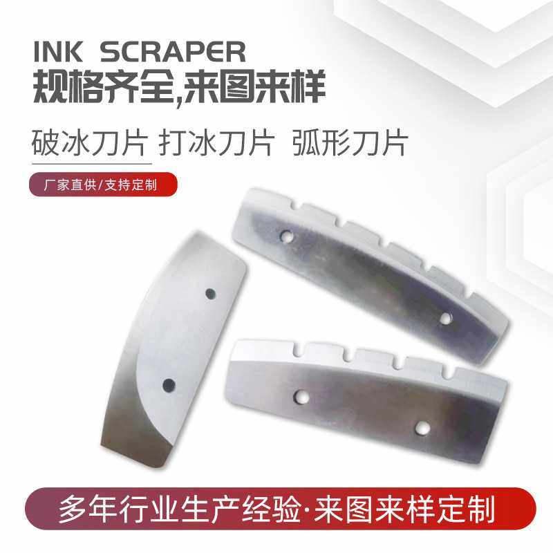 冰钻破冰机冰钓钻洞机钻冰机地钻打洞机汽油冰钻钻头专用白钢刀片,模玩/动漫/周边/娃圈三坑/桌游,模型制作工具/辅料耗材,淘宝优惠券,粉丝福利购,淘宝优惠卷