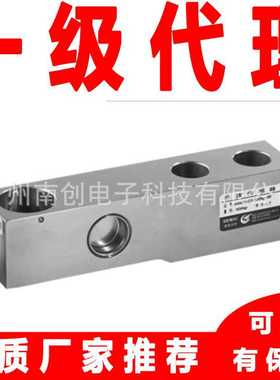 H8-C3-3t/5t-4B6 ZEMIC中航电测称重传感器罐称重 配料秤等