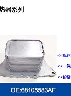 11428585236适用于B37B38B48机油冷却器散热器油冷器