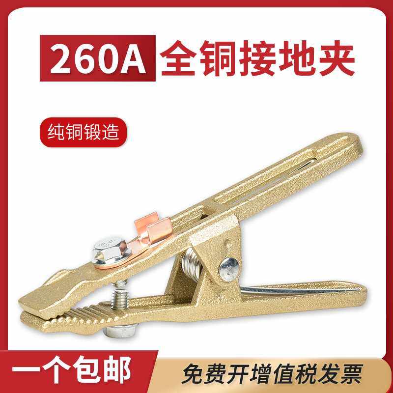 260A 加厚电焊氩弧焊等离子切割机地线夹子接地钳铜织带搭铁,模玩/动漫/周边/娃圈三坑/桌游,模型制作工具/辅料耗材,淘宝优惠券,粉丝福利购,淘宝优惠卷