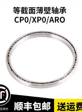 等截面薄壁轴承 深沟球/四点接触球KA020 030 040 050CP0/XP0/AR0