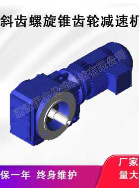 【源头厂家】KF57/KF47/KF37减速机