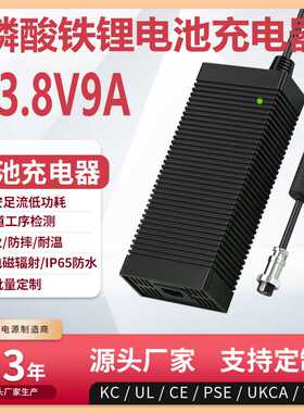 43.8V9A充电器UKCA KC PSE CE 3C UL认证12串LiFePO4电池充电器