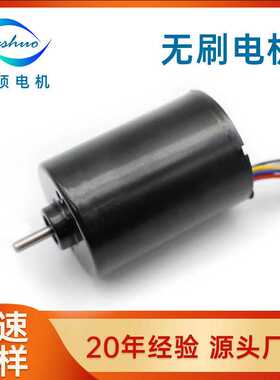 生产工厂3650mm无刷电机 碎纸机纺织机电动工具12V24V高性能直流