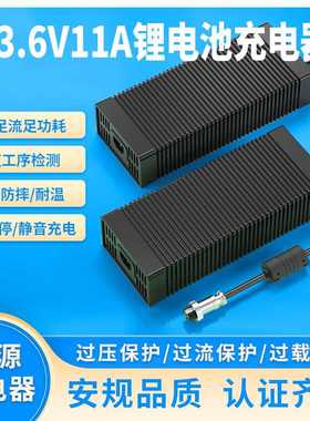 33.6V11A锂电池充电器CE PSE KC UL UKCA认证电动工具充电器