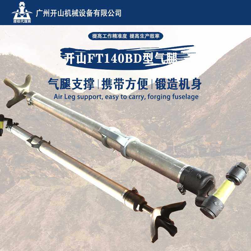 开山厂家矿用FT140BD气腿凿岩机 手持式凿岩机YT24配件气腿风钻,模玩/动漫/周边/娃圈三坑/桌游,模型制作工具/辅料耗材,淘宝优惠券,粉丝福利购,淘宝优惠卷