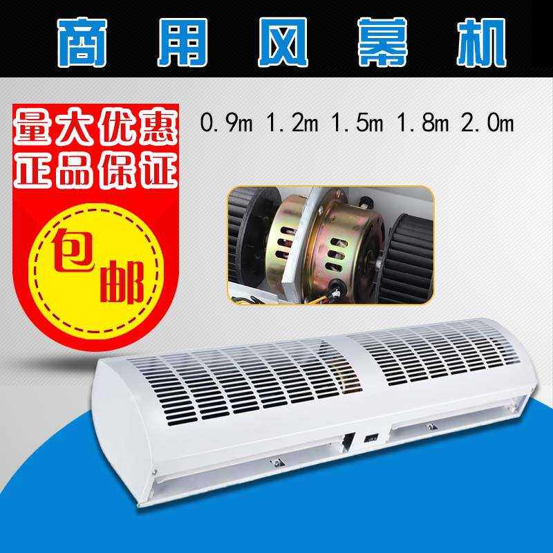 成亿风幕机0.9m1.2m1.5m1.8m2m米冷库空气幕商用门