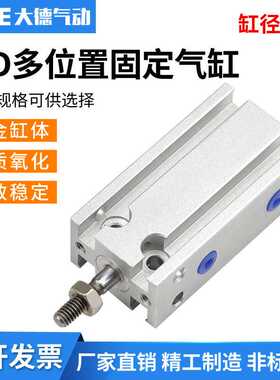 MD自由安装缸MD25x5/10/15/20/25/30-S MK10 MSD10 MTD10