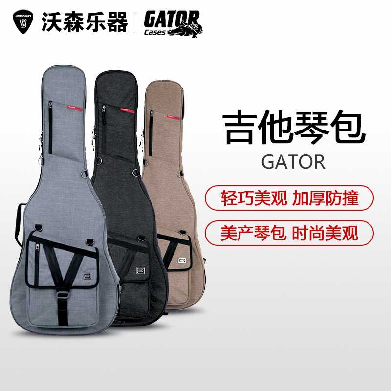 GATOR 民谣木吉他包40 41寸通用琴包加绒加厚防震防水多口袋背包