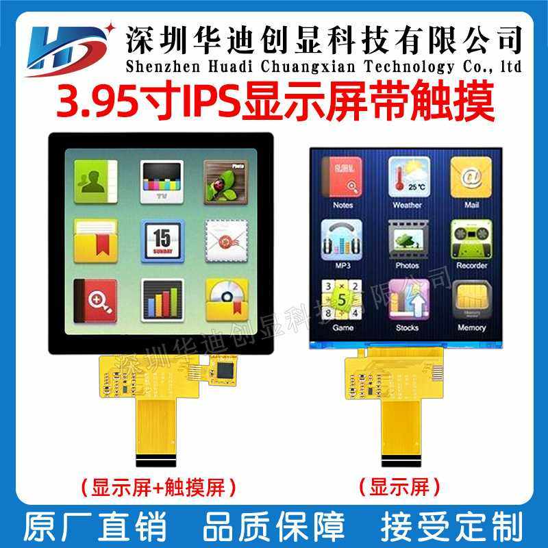 3.95寸方屏 4寸ips彩屏tft液晶显示屏86盒720*720 mipi电容触摸屏,模玩/动漫/周边/娃圈三坑/桌游,模型制作工具/辅料耗材,淘宝优惠券,粉丝福利购,淘宝优惠卷