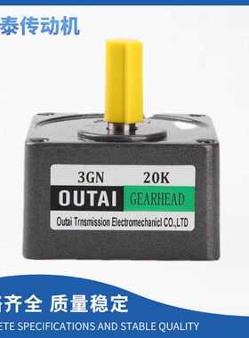 厂家直供OUTAI齿轮箱减速机变速机3GN-20K减速箱