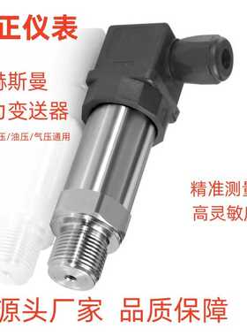 DLT200压力变送器传感器