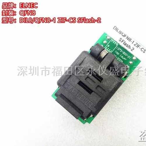原装ELNEC专用烧录座DIL8/QFN8-1 ZIF-CS SFlash-2适配座70-1274