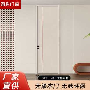定制多层板实木复合门免漆生态碳晶门木饰面板超肤感加厚卧室房门