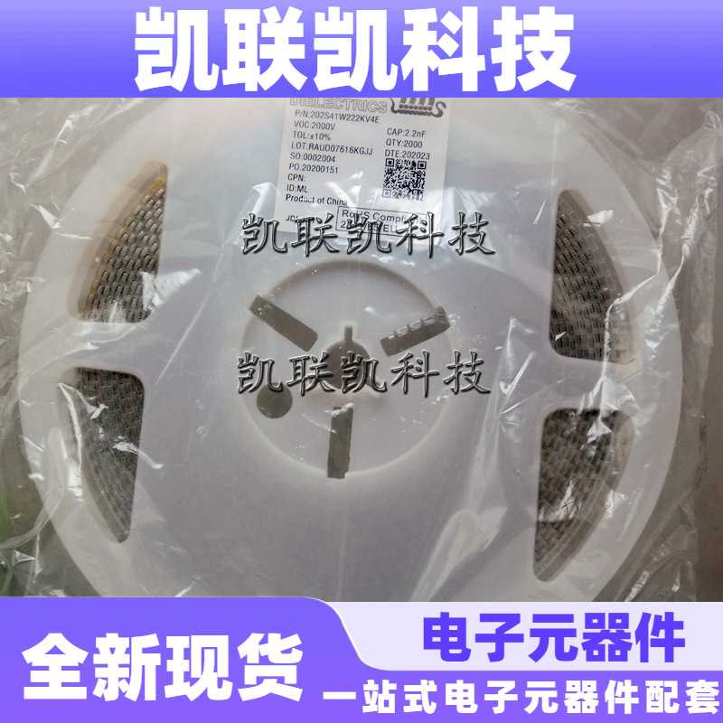 202S41W222KV4E 贴片电容1210 222K 2.2NF X7R 2KV 2000V 10%