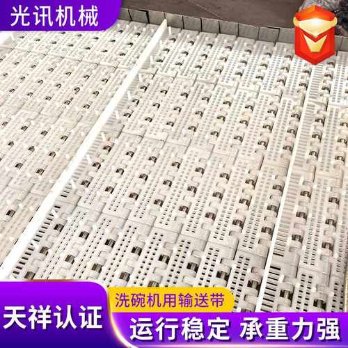 洗碗机用输送带山字齿餐盘清洗链条式网带平铺式洗碗机清洗网带