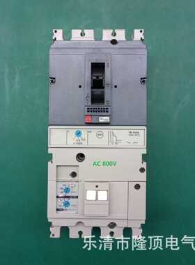 隆顶 光伏800V RCCB 0.8kv漏电开关1000v太阳能 漏电断路器800V