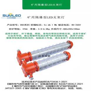矿用隔爆型LED支架灯矿山煤矿井下硐室防爆耐高温 DGC36 127L