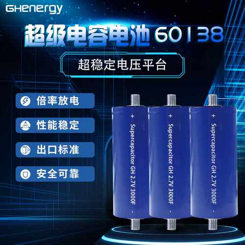 2.7V3000F超级电容电池高倍率大电流电芯汽车音频电容器储能电源