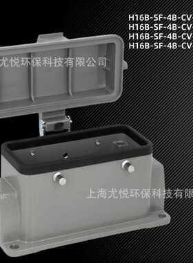 工业航空插头侧出带盖H16B-SF-4B-CV-PG21/2PG21矩形重载连接器