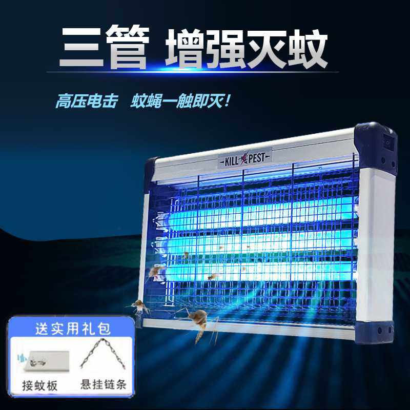 跨境铝合金灭蚊灯家用商用60W户外灭蝇器3X10W3X15W3X20防蚊