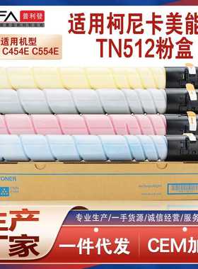 适用TN512K美能达C454粉盒Bizhub C554e彩色复印机墨盒C454e碳粉