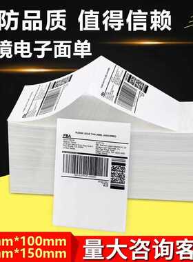 三防热敏纸100x150折叠不干胶E邮宝100*150跨境tk快递面单打印纸