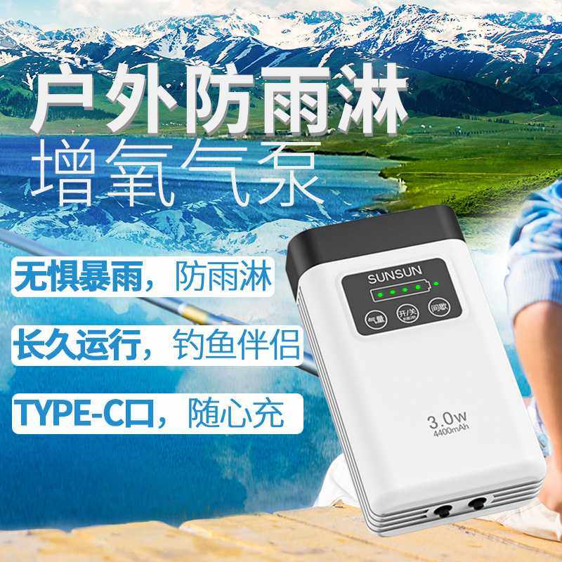 鱼缸交直流两用气泵 大容量 可调节气量 户外钓鱼运输用CP系列