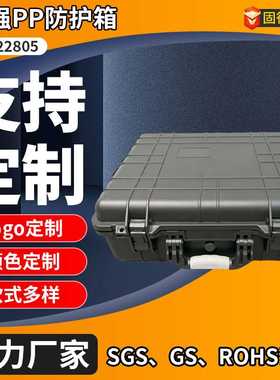 跨境热卖GDT22805增强PP加工定制防护箱23寸手提IP67五金工具箱