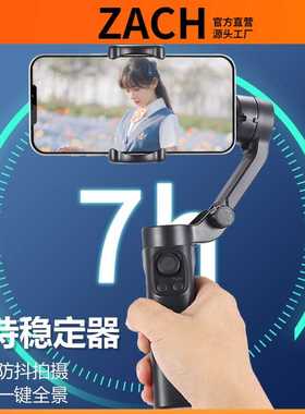 ZACH手持三轴防抖稳拍器直播短视频专业设备平衡智能追踪Vlog拍摄