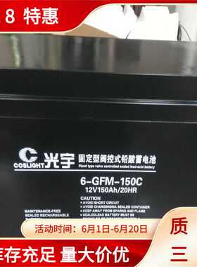 光宇蓄电池2V500AH GFM-500 UPS/直流屏太阳能通讯计算机备用电源