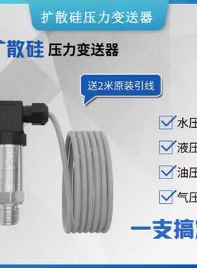 美仪压力变送器SUP-P300扩散硅压力变送器