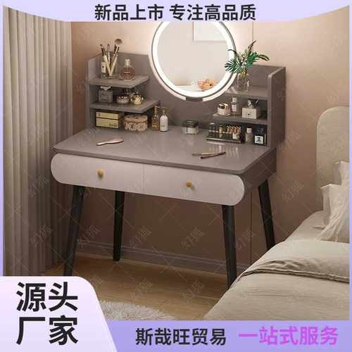 梳妆台现代简约卧室化妆桌化妆台2024新款出租房用小型轻奢梳梦源