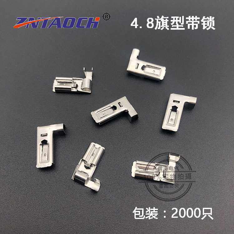 4.8旗形带锁弯头插簧 弯脚自锁 带锁插拔式接线冷压端子接插件187,模玩/动漫/周边/娃圈三坑/桌游,模型制作工具/辅料耗材,淘宝优惠券,粉丝福利购,淘宝优惠卷