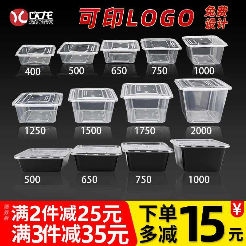 V45O长方形750ML一次性餐盒塑料外卖打包加厚透明饭盒快餐便,模玩/动漫/周边/娃圈三坑/桌游,模型制作工具/辅料耗材,淘宝优惠券,粉丝福利购,淘宝优惠卷